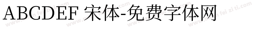 ABCDEF 宋体字体转换